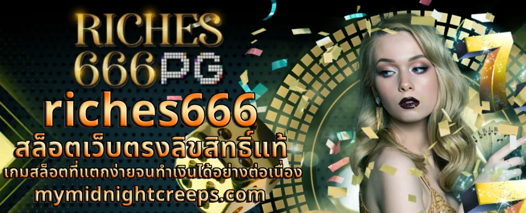 m riches666 pg